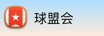 球盟会 logo